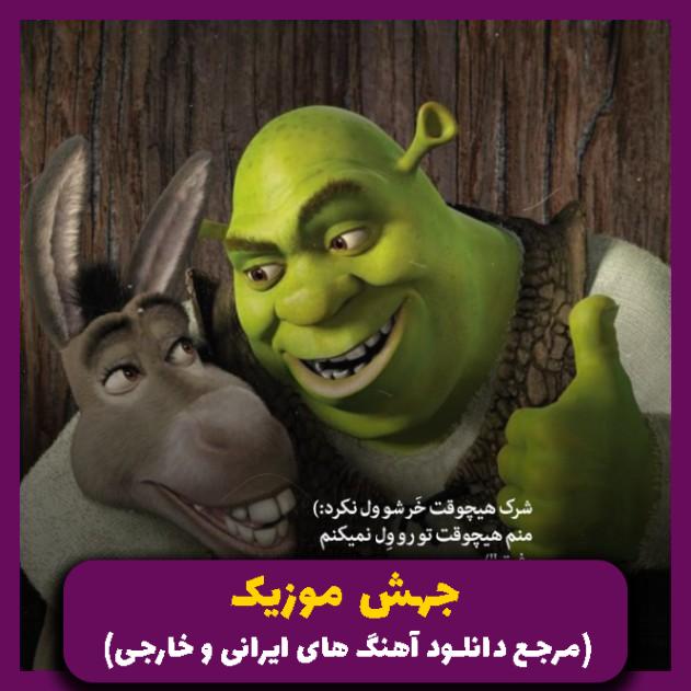 دانلود آهنگ دلم قرصه که دارم تورو هر لحظه کنارم از مهستی (هوش مصنوعی)